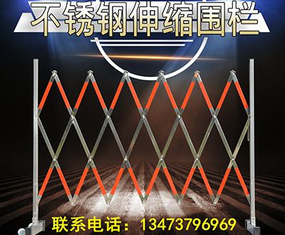 不(bù)鏽鋼電力安全圍欄生産廠家