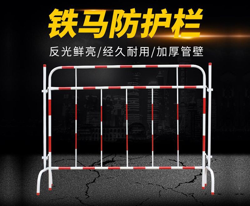 鐵馬防護欄 工地(dì / de)臨時(shí)施工安全圍欄